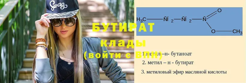 МЕГА зеркало  Нарьян-Мар  Бутират оксибутират 